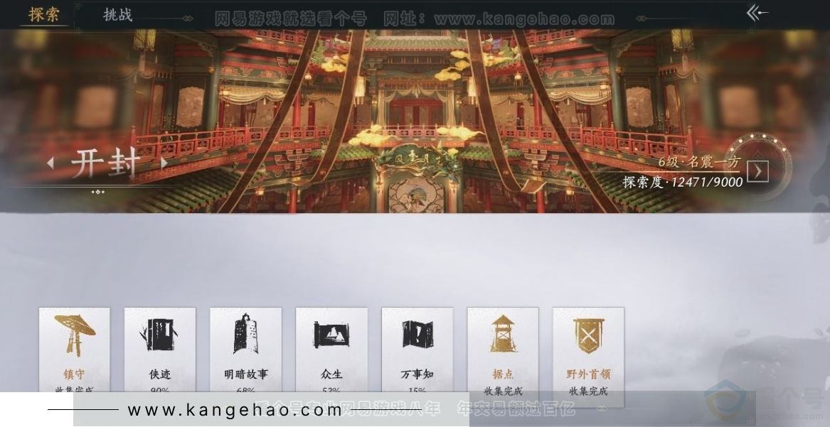YYS31021燕云十六声账号详情图32