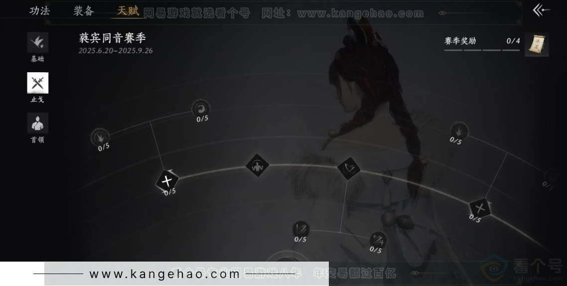 YYS31021燕云十六声账号详情图35