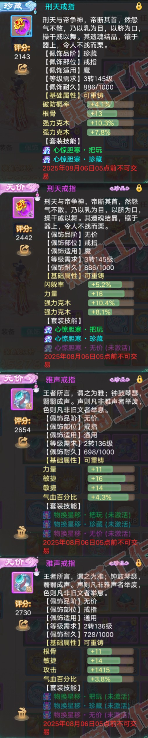 16442大话西游账号详情图5 16442大话西游账号详情图5