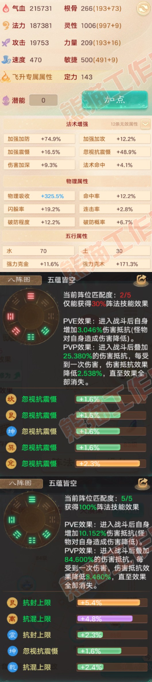 16442大话西游账号详情图2 16442大话西游账号详情图2