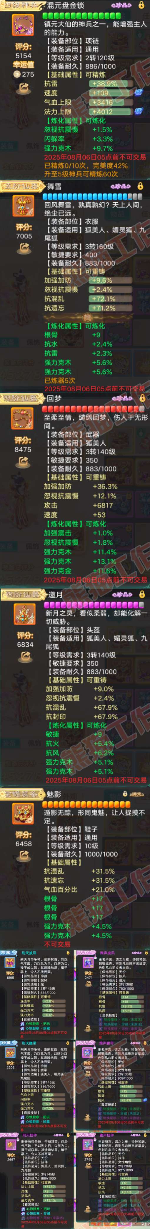 16442大话西游账号详情图4 16442大话西游账号详情图4