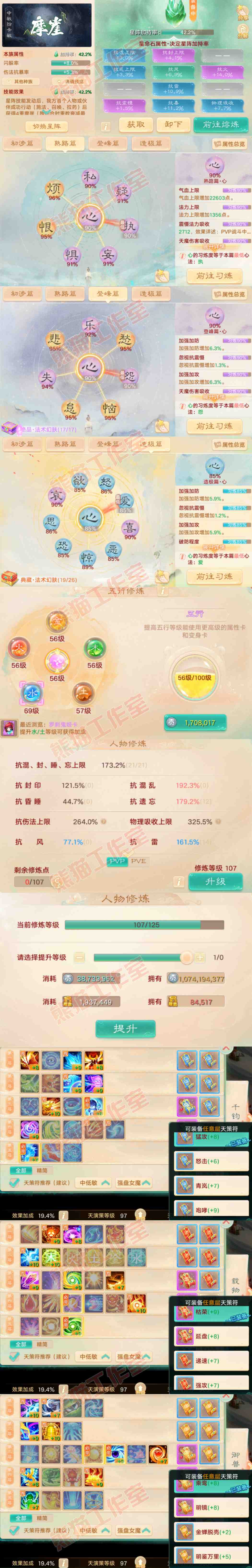 16442大话西游账号详情图3 16442大话西游账号详情图3
