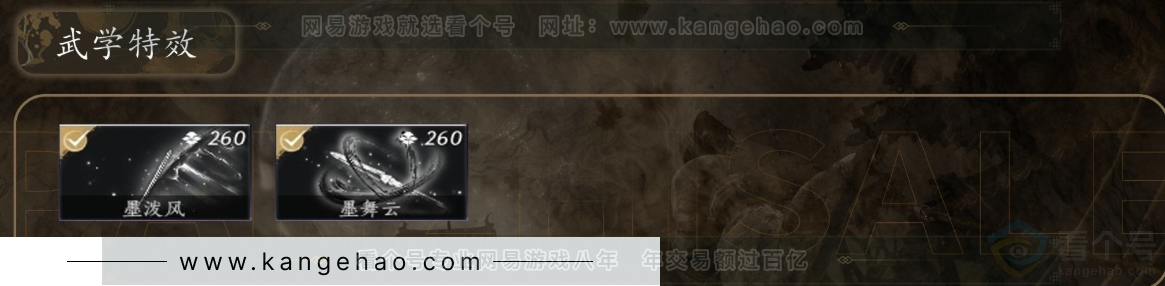 YYS31022燕云十六声账号详情图3