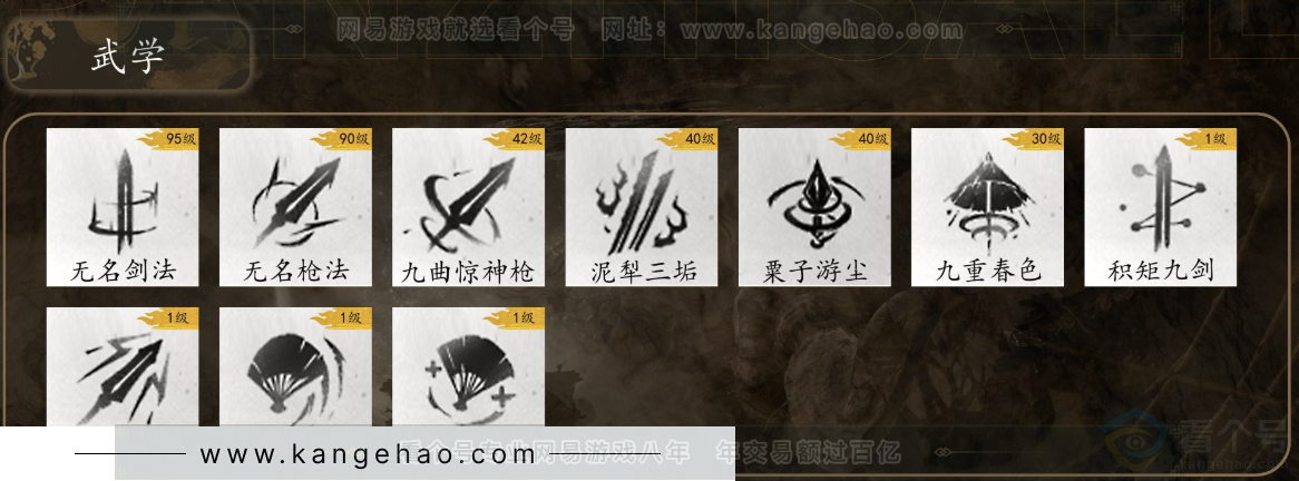 YYS31022燕云十六声账号详情图7