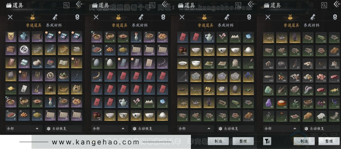 YYS31022燕云十六声账号详情图10