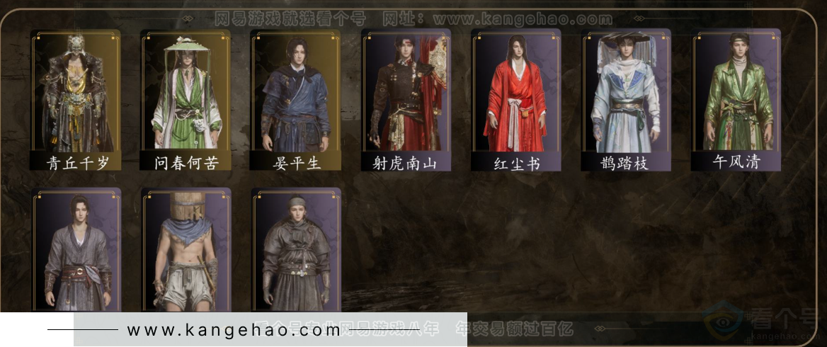 YYS31022燕云十六声账号详情图2