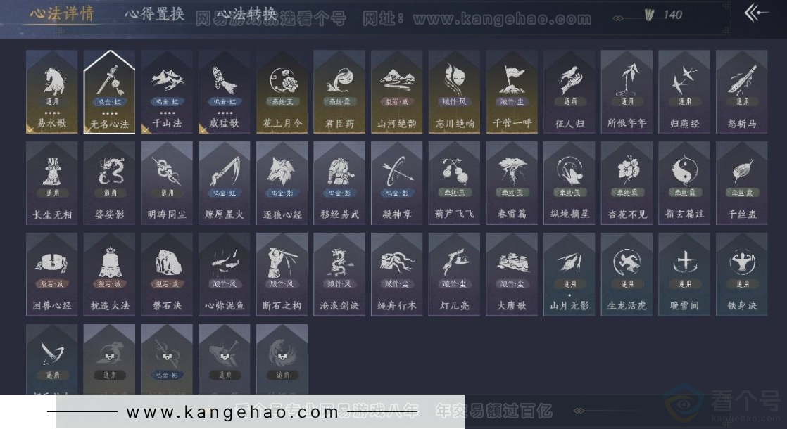 YYS31022燕云十六声账号详情图13