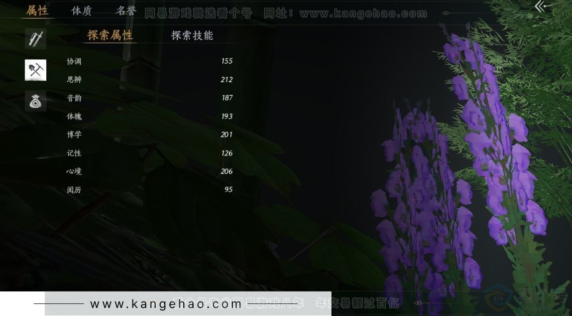YYS31022燕云十六声账号详情图17