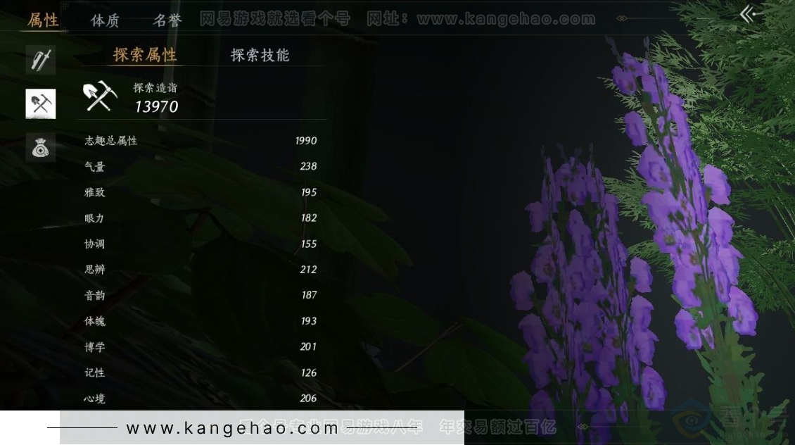 YYS31022燕云十六声账号详情图16