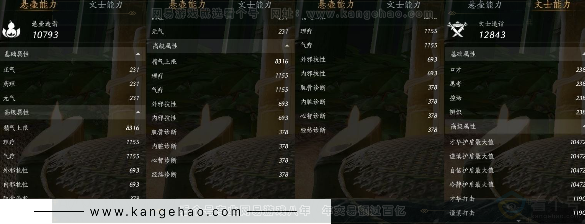 YYS31022燕云十六声账号详情图20