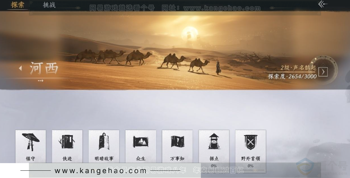 YYS31022燕云十六声账号详情图24