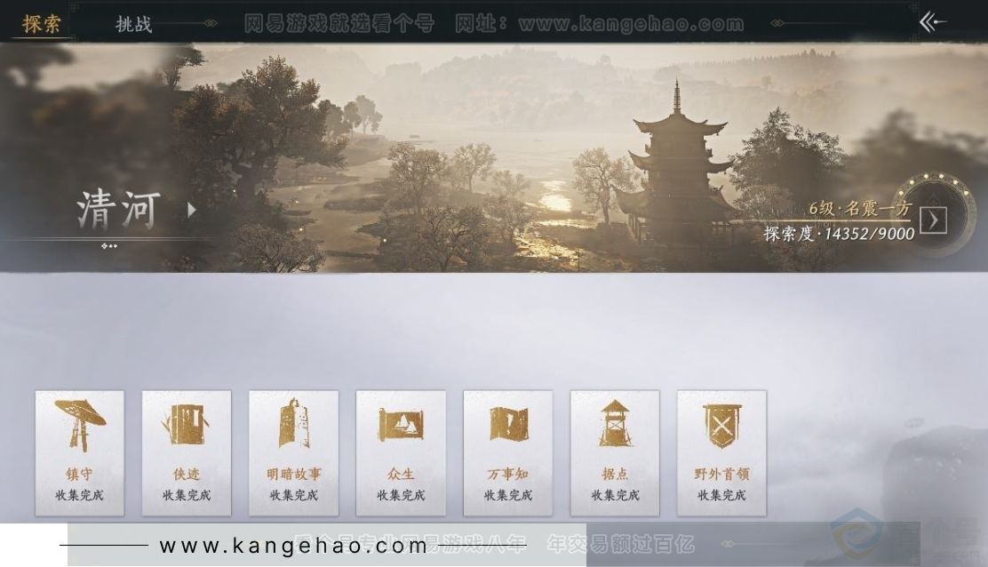YYS31022燕云十六声账号详情图22