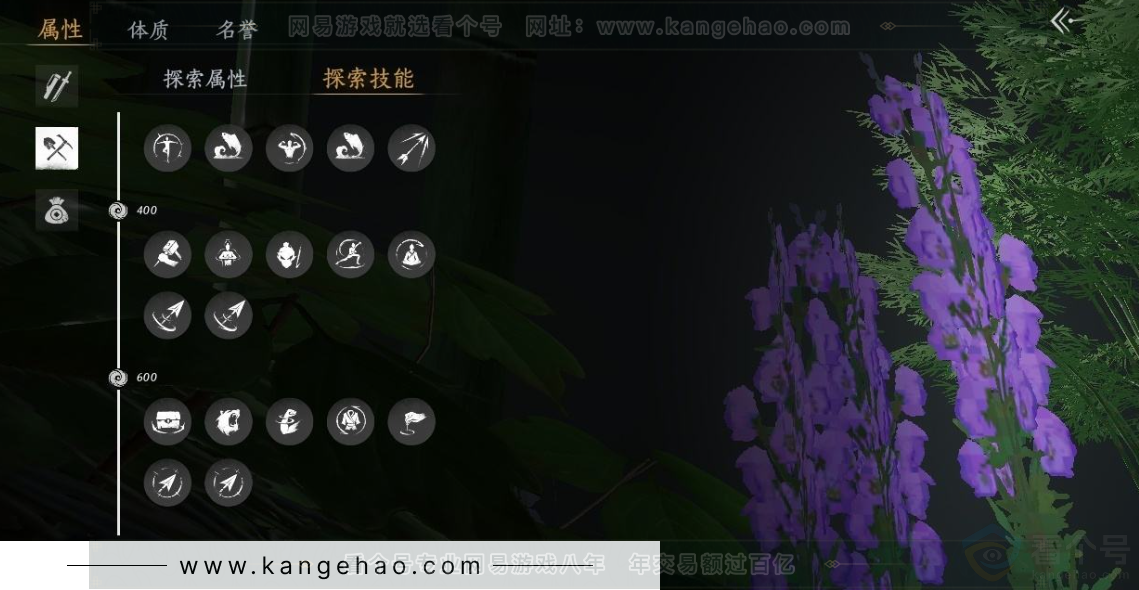 YYS31022燕云十六声账号详情图19