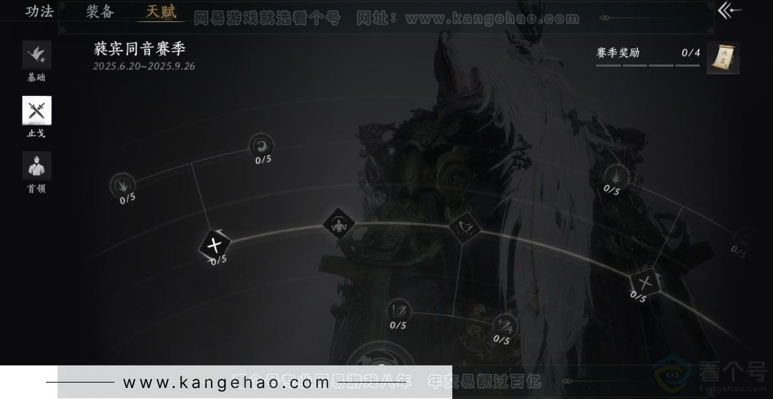YYS31022燕云十六声账号详情图26