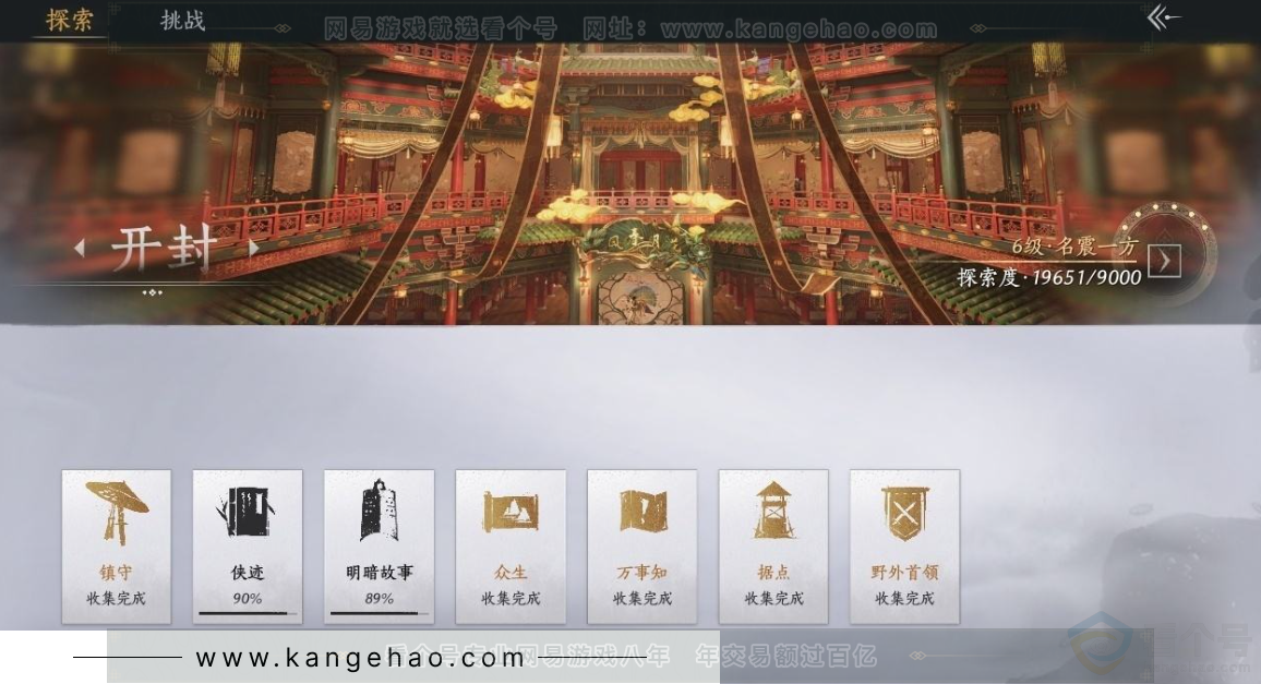 YYS31022燕云十六声账号详情图23