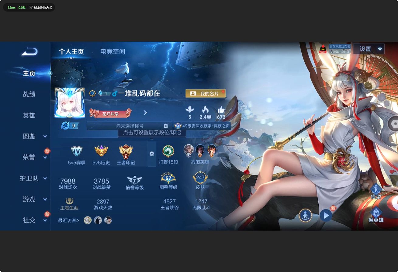 WZ3195520王者荣耀账号详情图1 WZ3195520王者荣耀账号详情图1