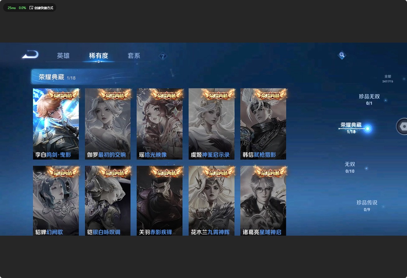 WZ3195520王者荣耀账号详情图3 WZ3195520王者荣耀账号详情图3