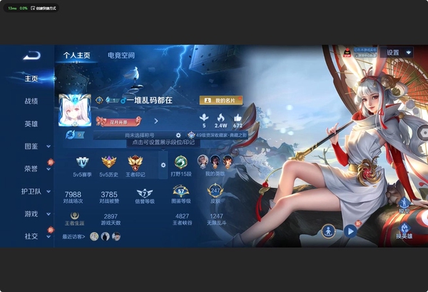 王者荣耀账号苹果QQ手Q苹果 123英雄 247皮肤 贵族等级6 已兑换荣耀水晶数1  鸣剑·曳影 祈雪灵祝 末日机甲 炽阳神光 黄金狮子座 一念神魔 摇滚巨星 黎明之约 诗语江南 航海奇遇记 圣诞恋歌 夺宝奇兵 ...