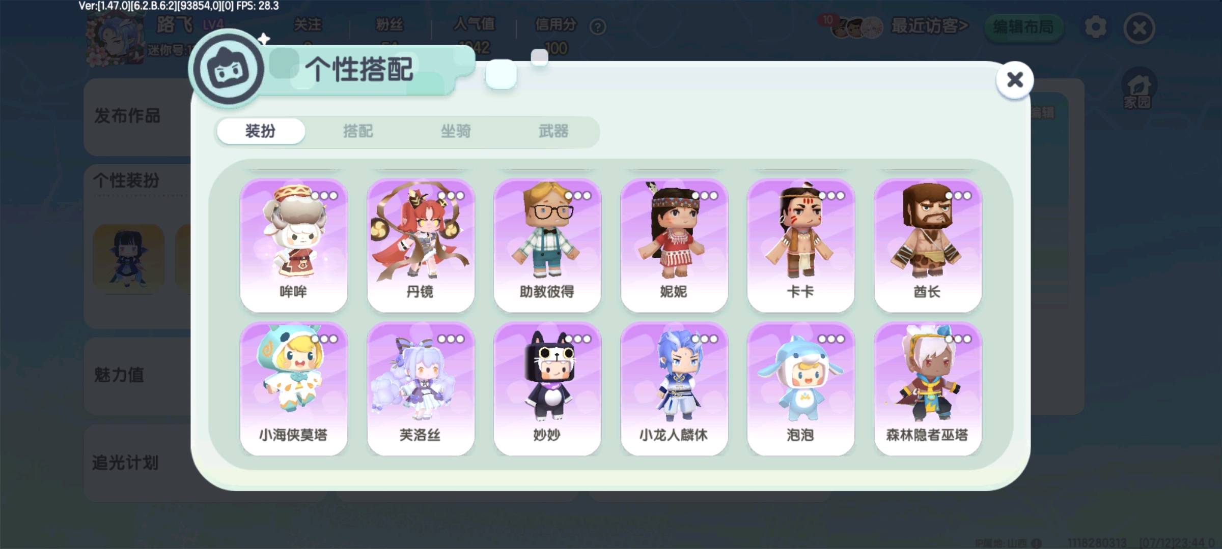 MN30003迷你世界账号详情图2