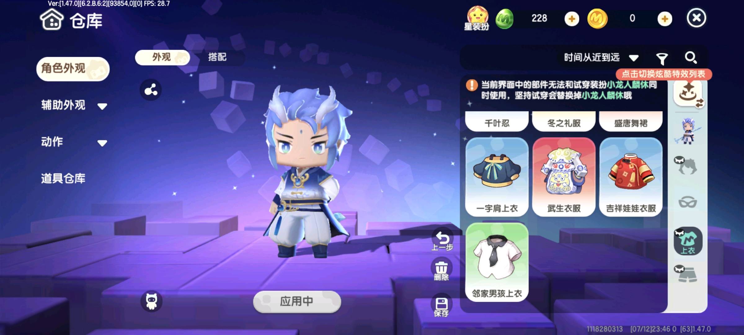 MN30003迷你世界账号详情图9