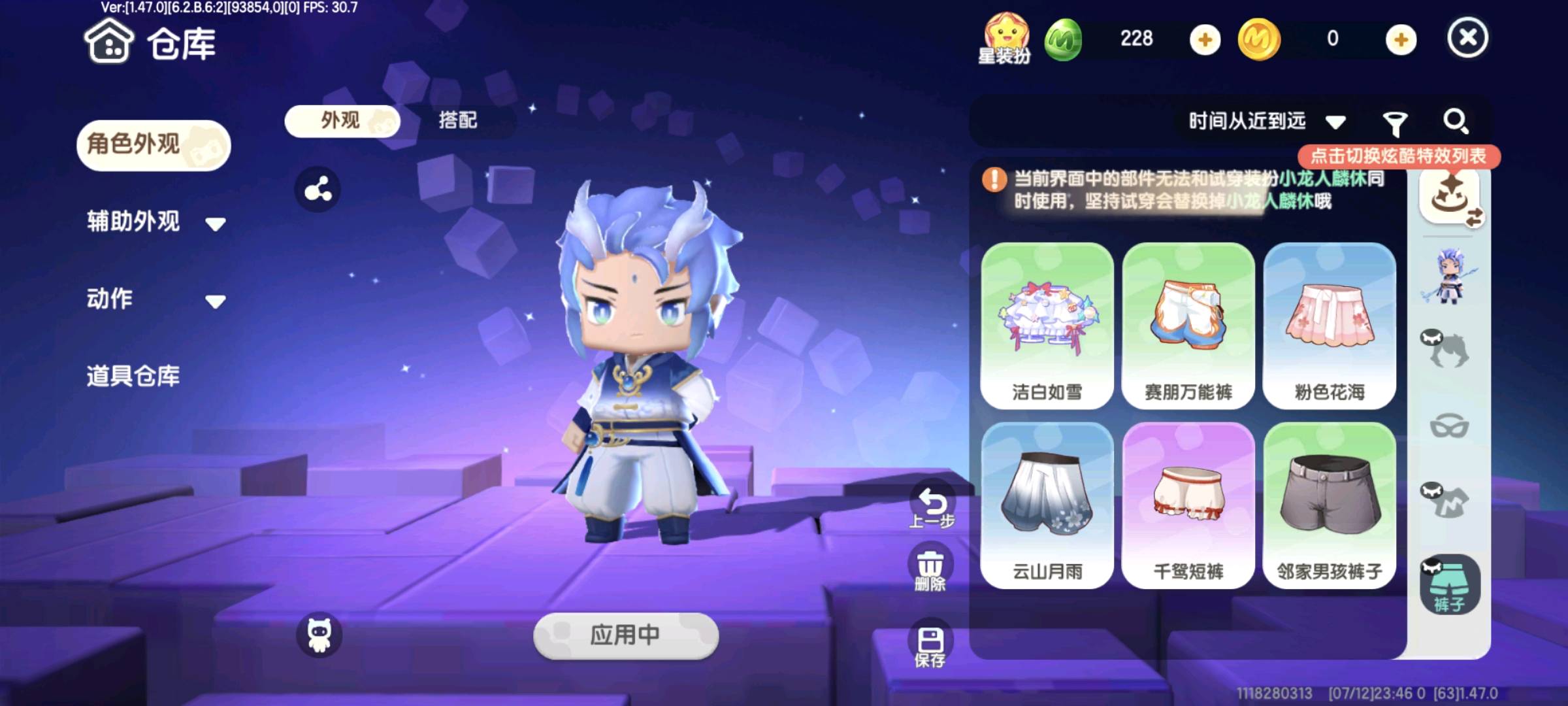 MN30003迷你世界账号详情图11