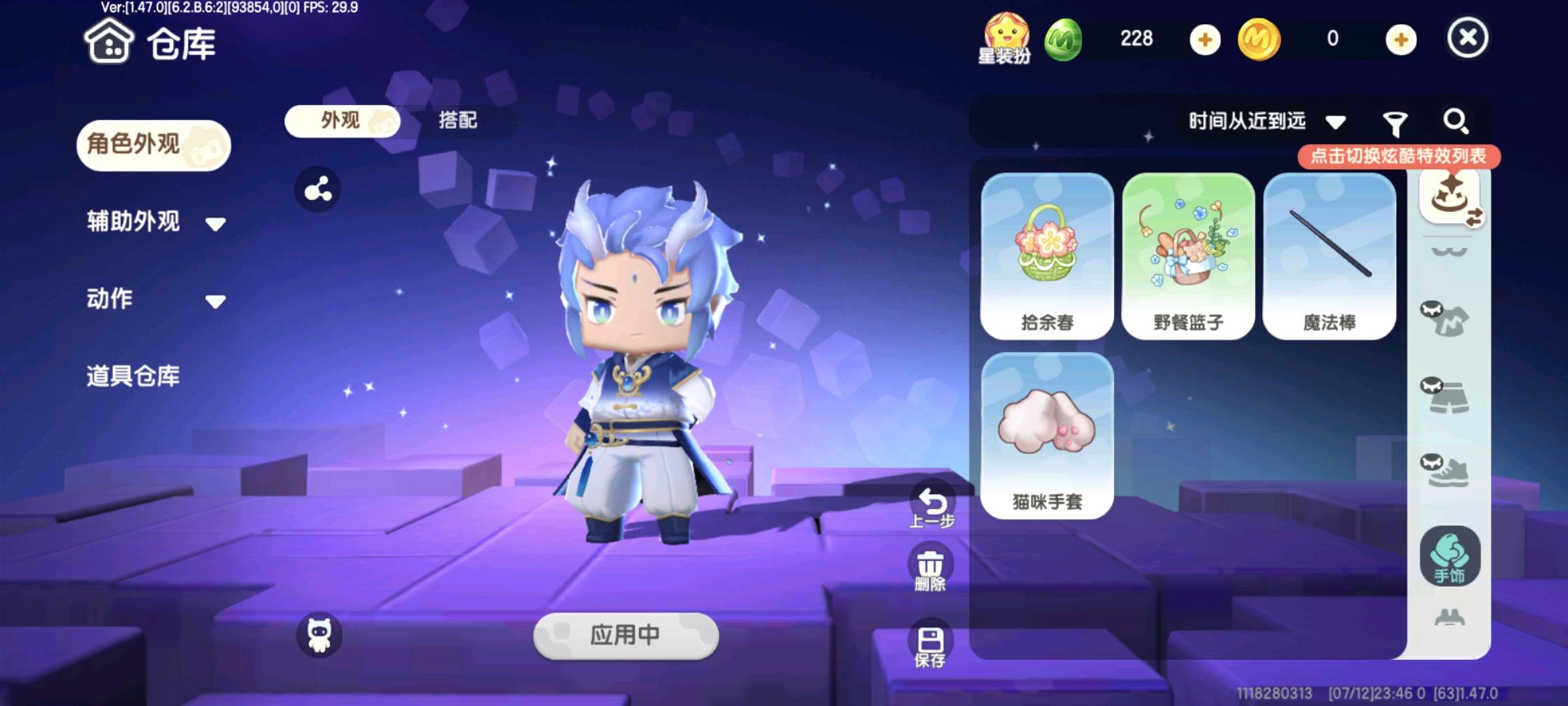 MN30003迷你世界账号详情图13