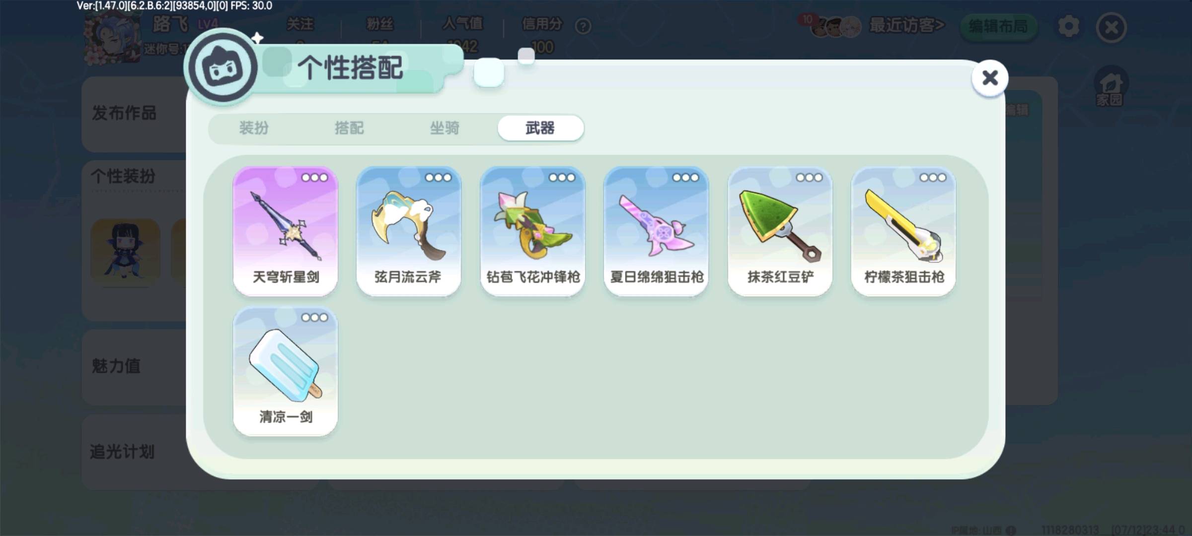 MN30003迷你世界账号详情图5