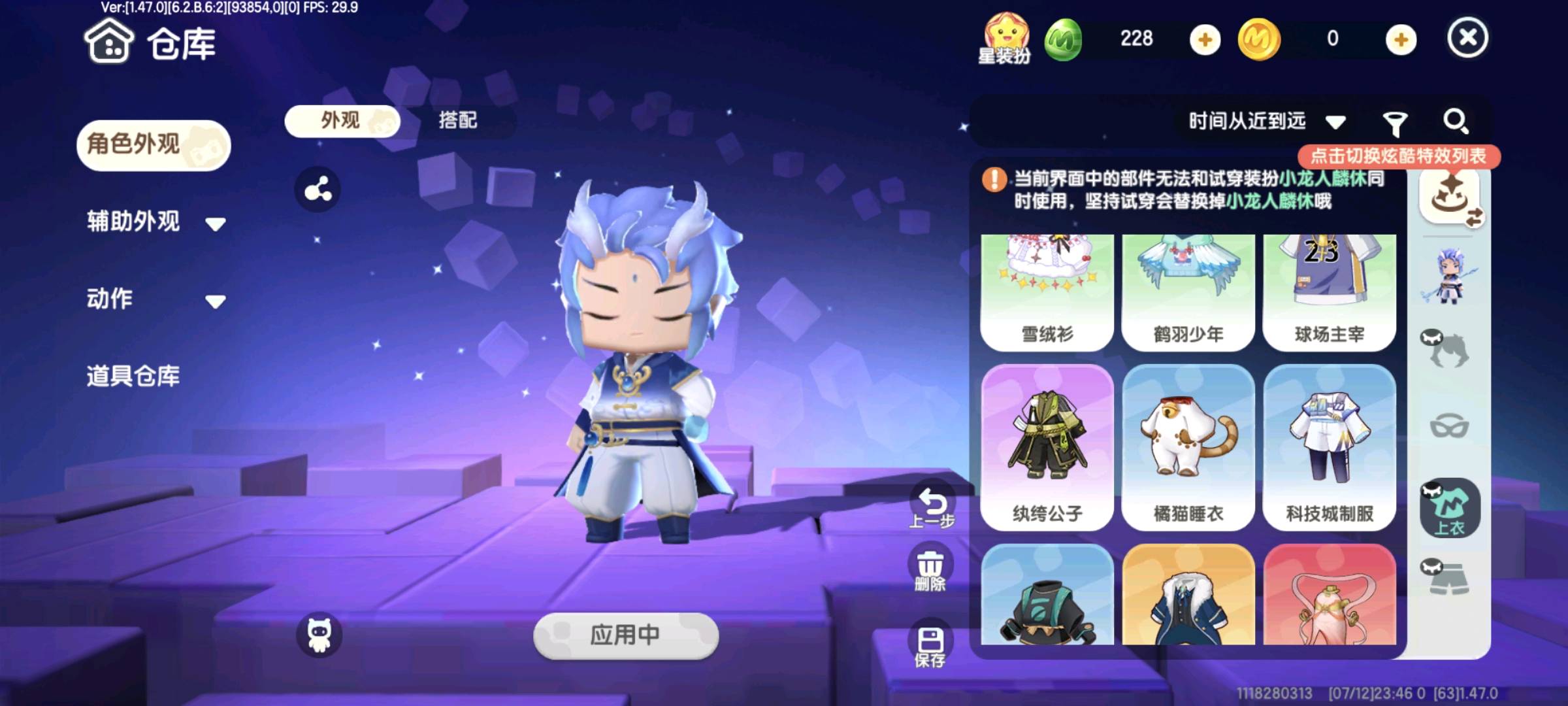MN30003迷你世界账号详情图10