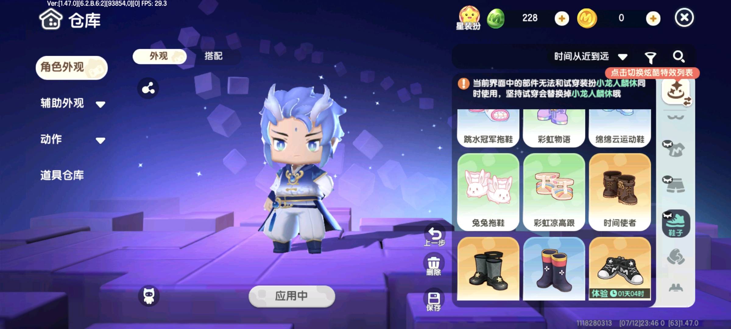MN30003迷你世界账号详情图12