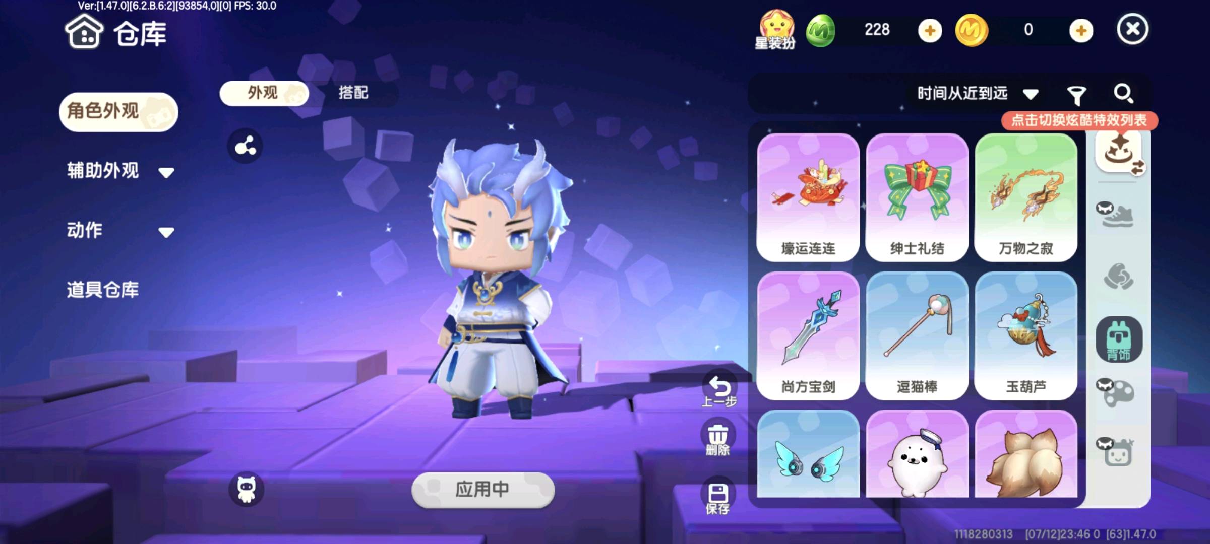 MN30003迷你世界账号详情图14