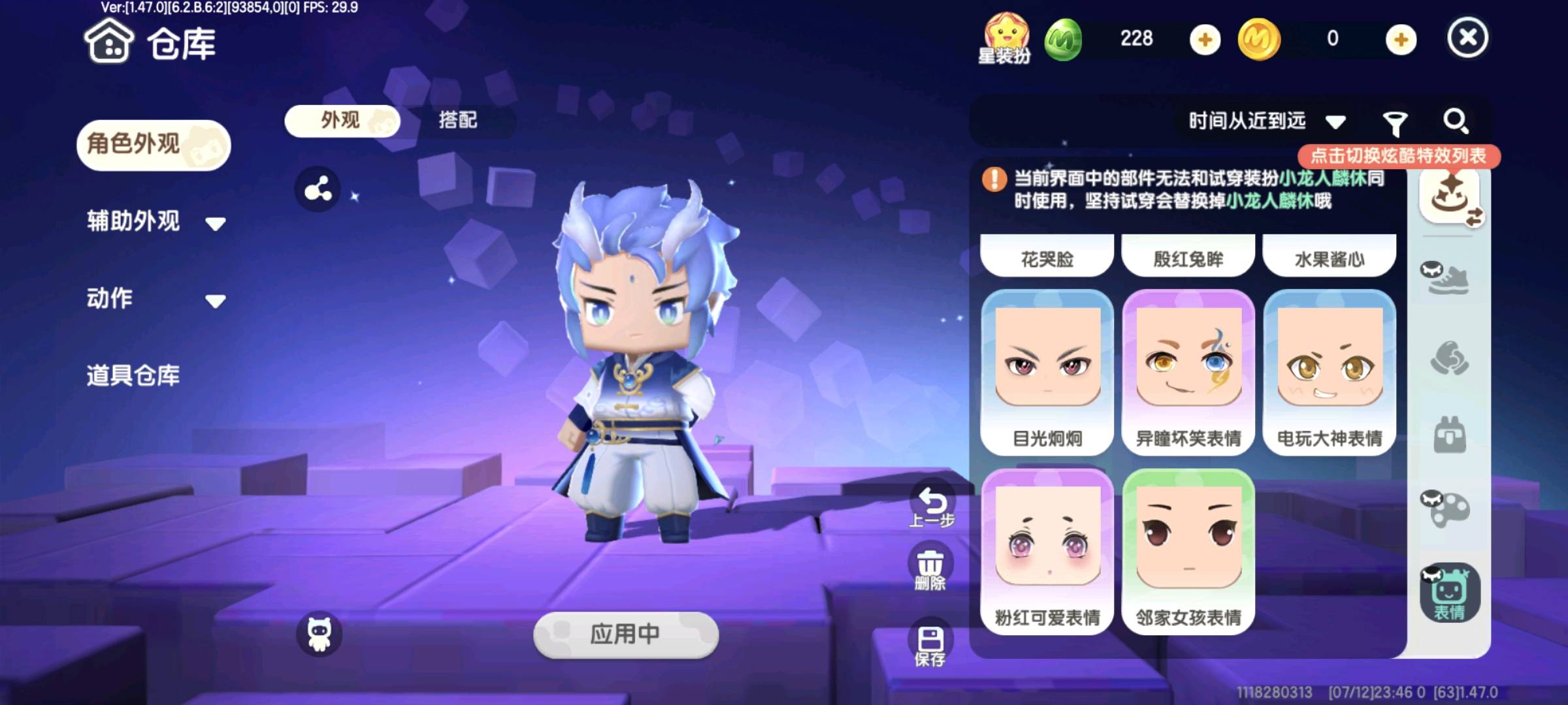 MN30003迷你世界账号详情图15