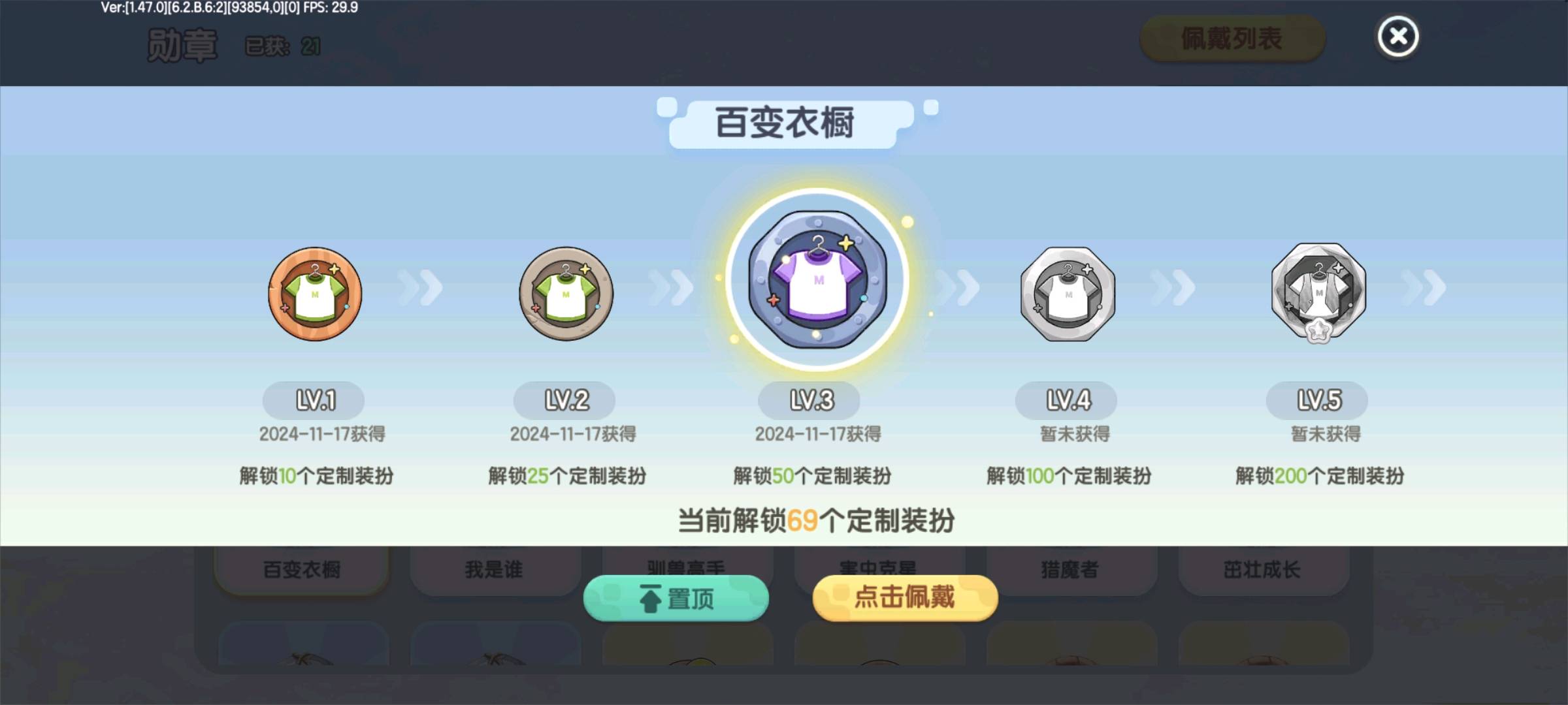 MN30003迷你世界账号详情图17