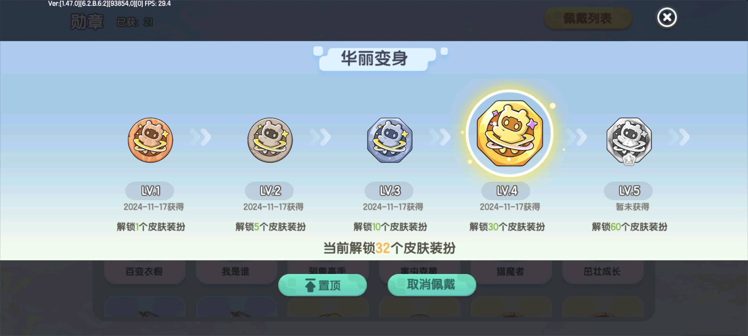 MN30003迷你世界账号详情图16