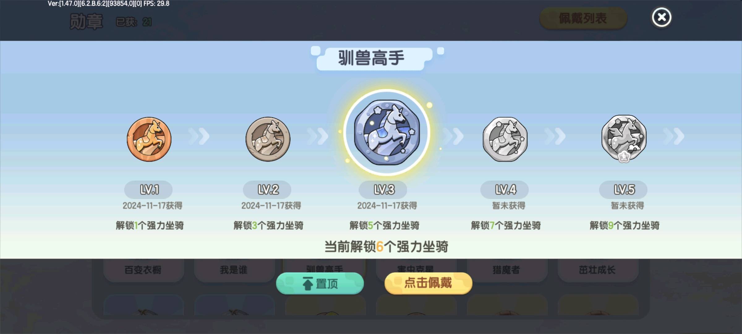 MN30003迷你世界账号详情图18
