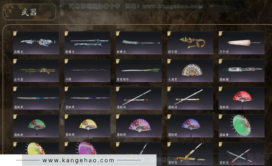 YYS31023燕云十六声账号详情图3 YYS31023燕云十六声账号详情图3
