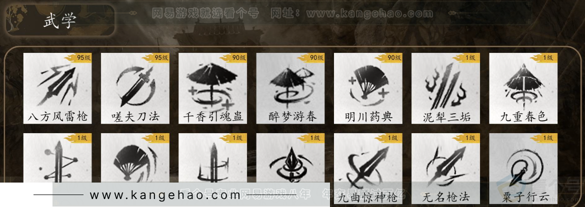 YYS31023燕云十六声账号详情图8 YYS31023燕云十六声账号详情图8