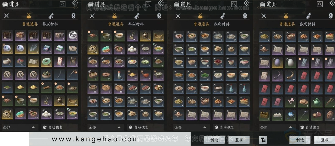 YYS31023燕云十六声账号详情图14 YYS31023燕云十六声账号详情图14