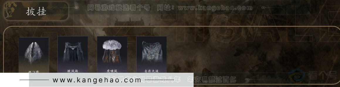 YYS31023燕云十六声账号详情图7 YYS31023燕云十六声账号详情图7