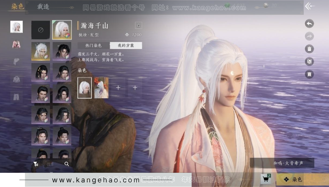 YYS31023燕云十六声账号详情图10 YYS31023燕云十六声账号详情图10
