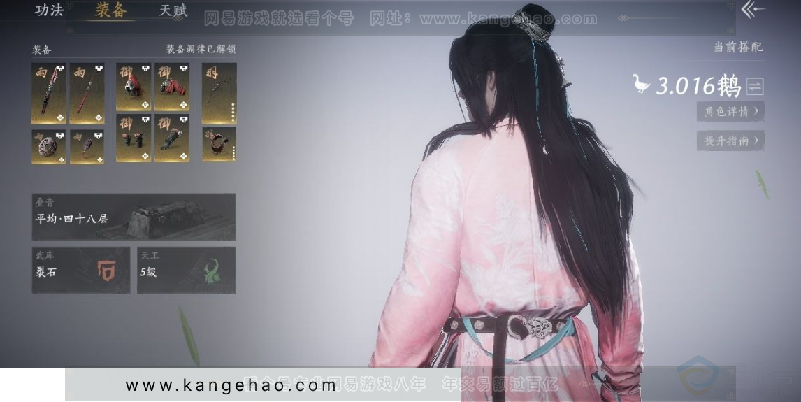 YYS31023燕云十六声账号详情图9 YYS31023燕云十六声账号详情图9