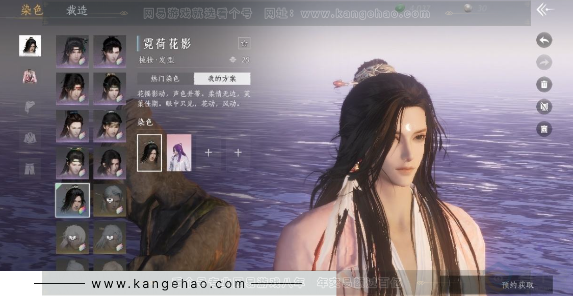 YYS31023燕云十六声账号详情图12 YYS31023燕云十六声账号详情图12