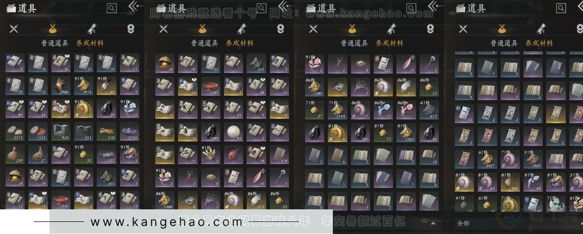 YYS31023燕云十六声账号详情图13 YYS31023燕云十六声账号详情图13
