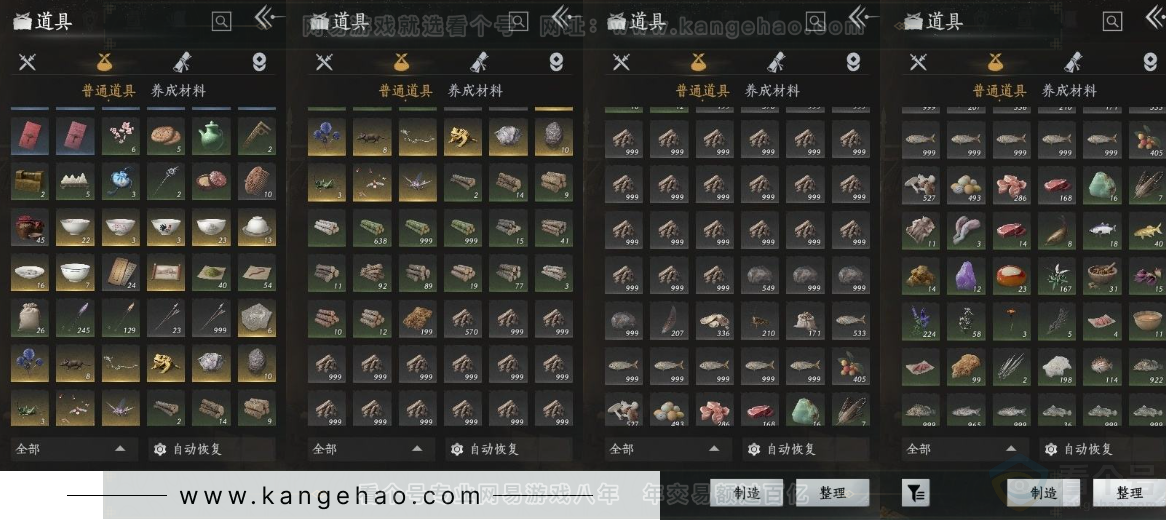 YYS31023燕云十六声账号详情图15 YYS31023燕云十六声账号详情图15