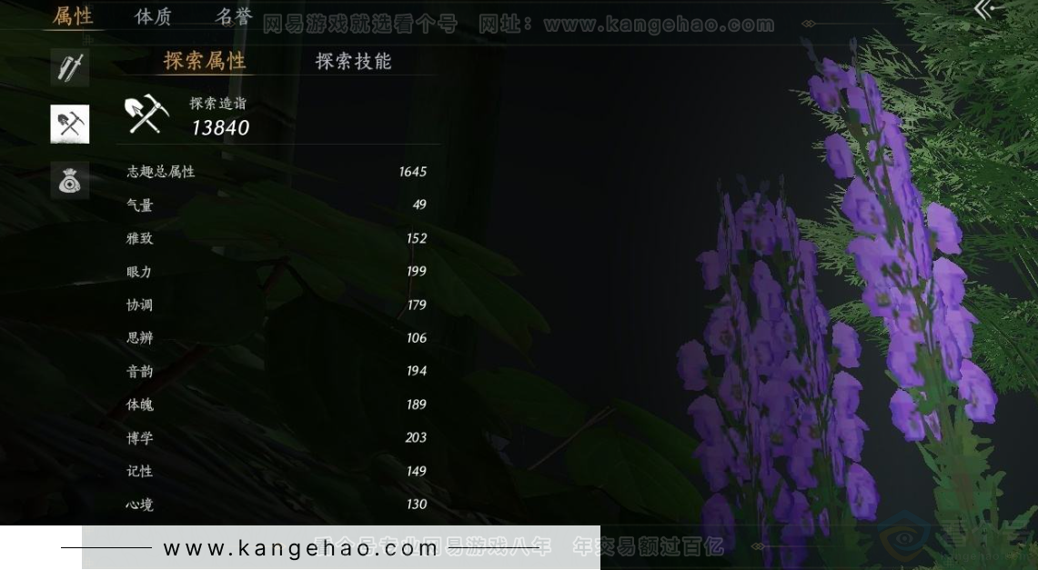 YYS31023燕云十六声账号详情图21 YYS31023燕云十六声账号详情图21