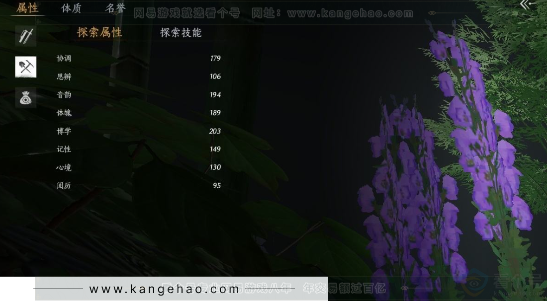 YYS31023燕云十六声账号详情图22 YYS31023燕云十六声账号详情图22