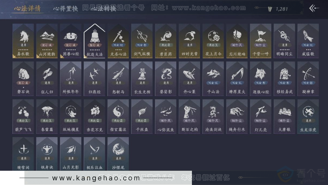 YYS31023燕云十六声账号详情图18 YYS31023燕云十六声账号详情图18