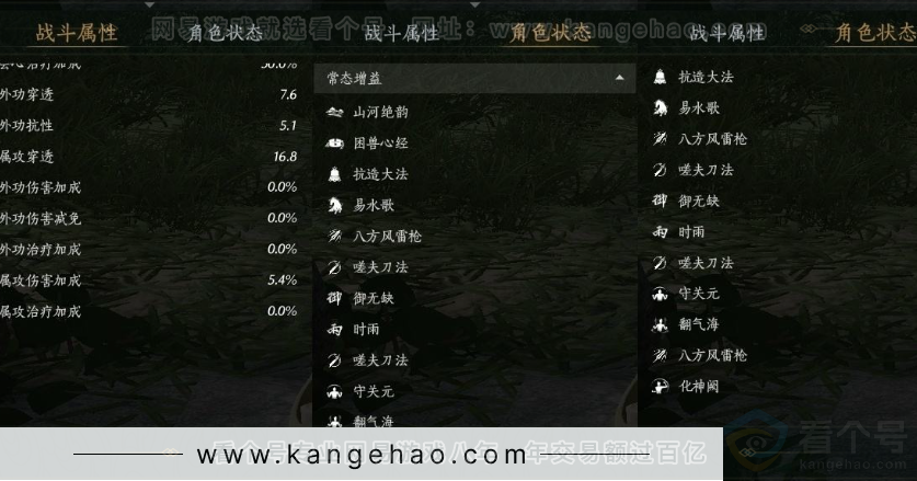 YYS31023燕云十六声账号详情图20 YYS31023燕云十六声账号详情图20