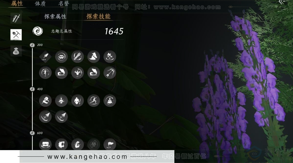 YYS31023燕云十六声账号详情图23 YYS31023燕云十六声账号详情图23