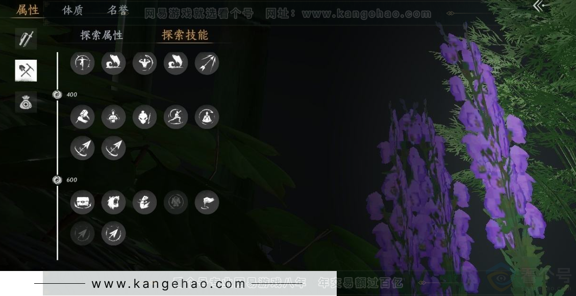 YYS31023燕云十六声账号详情图24 YYS31023燕云十六声账号详情图24