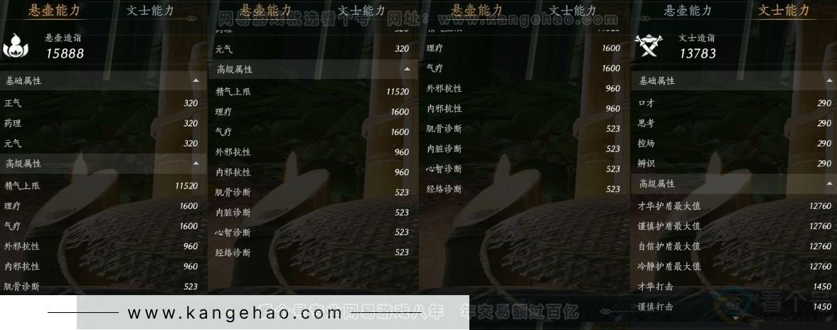 YYS31023燕云十六声账号详情图25 YYS31023燕云十六声账号详情图25